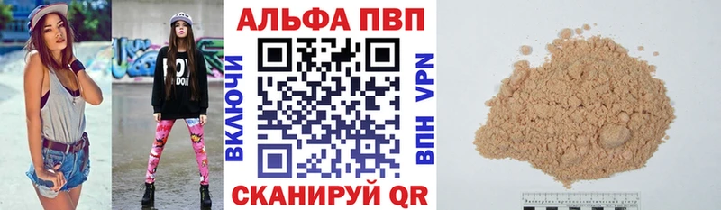Альфа ПВП Crystall Лодейное Поле