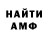 АМФЕТАМИН 98% Busha Sumburniy