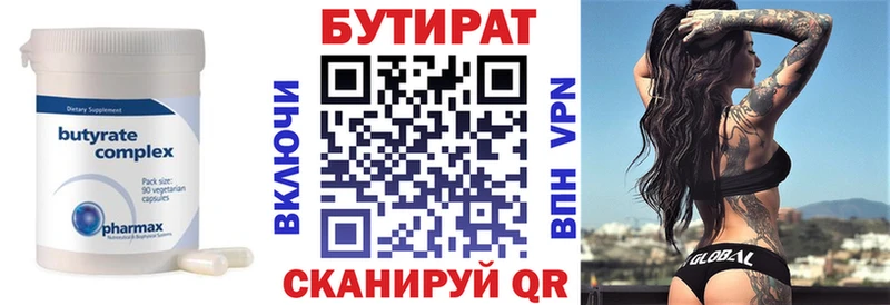 БУТИРАТ BDO 33%  Лодейное Поле 